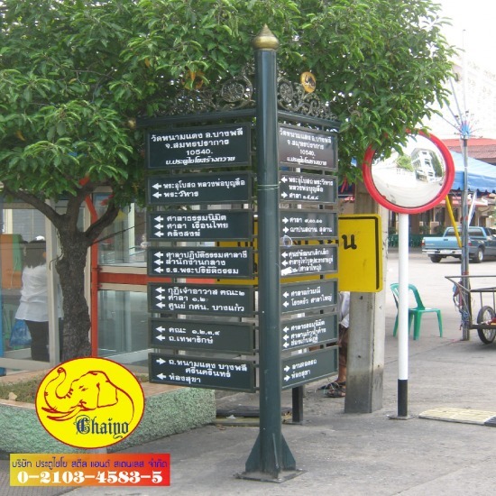 โรงงานผลิตติดตั้ง เหล็กดัดอิตาลี-ประตูไชโย - รับทำป้ายชื่อซอย